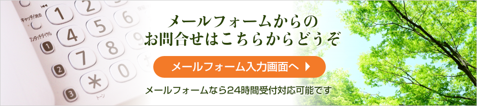 光仁会に問合せ