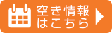 デイサービス空き情報カレンダー